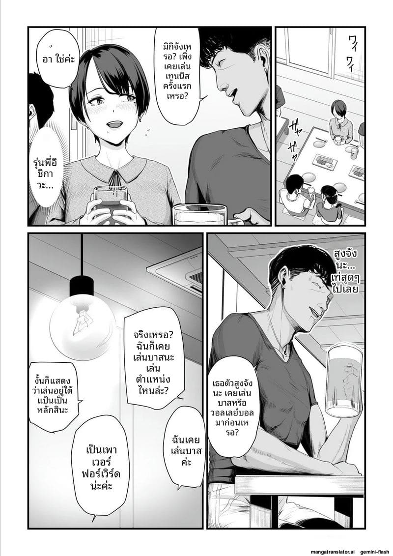 เจ้าสาว… โดนพวกหื่นจับเย็ด